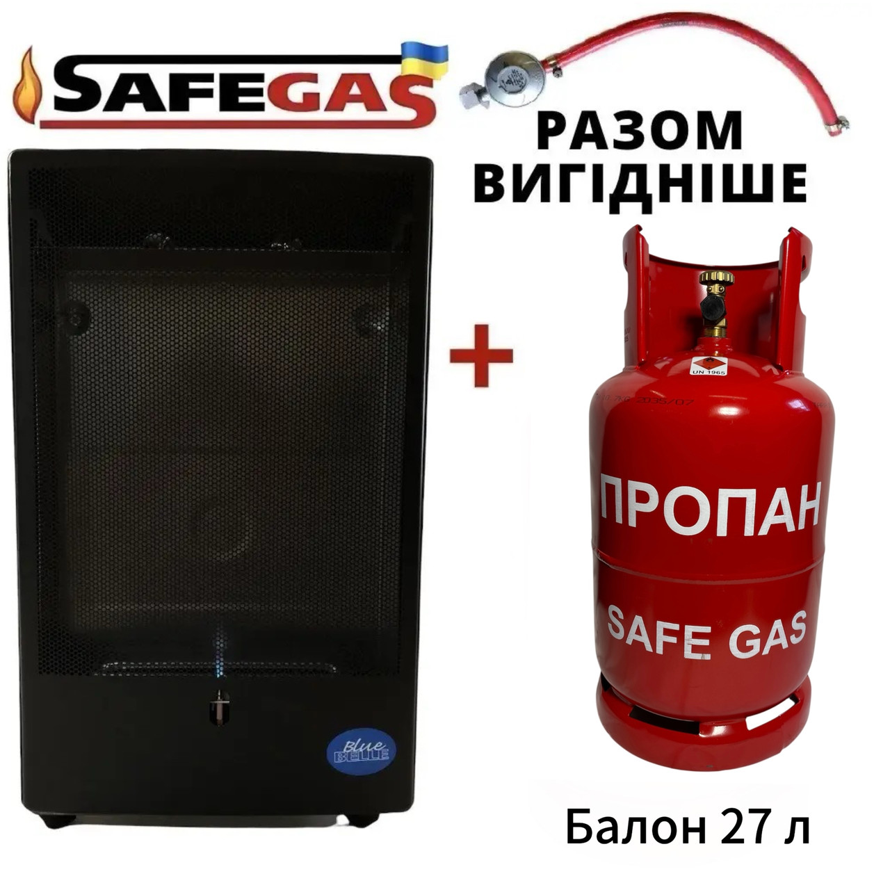Газовий нагрівач BLUE BELLE/Q (Італія) + Газовий металевий балон 27 л (Португалія), фото 1