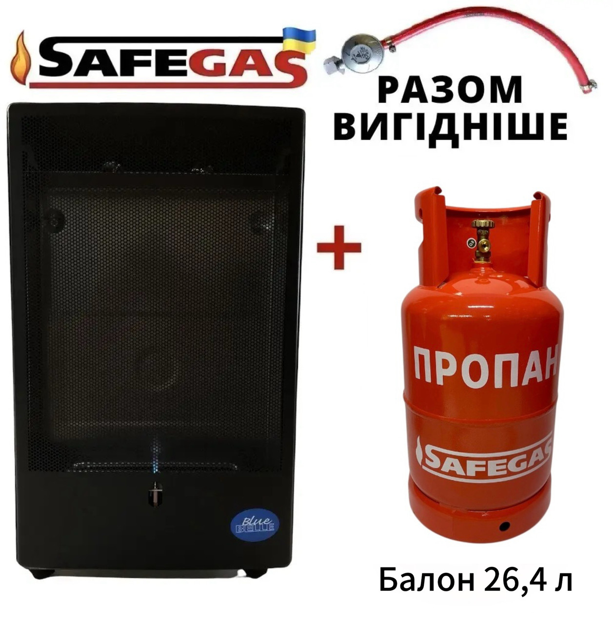 Газовий нагрівач BLUE BELLE/Q (Італія) + Газовий металевий балон 26,4 л (Китай), фото 1