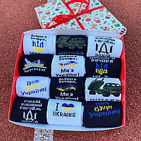 Подарунковий набір чоловічих шкарпеток на 12 пар 40-45 р патріотичні високі у святковій коробці