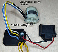 Безщітковий двигун 21 в із шестірнею 14 зубів із платою керування для мініпилок