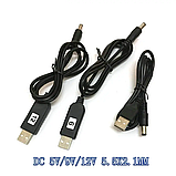 Кабель DC USB-інвертор перетворювач 5V, 9V, 12V від павербанка для роутерів, ТВ-приставок, модемів та ін., фото 10