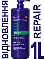 Бальзам Master Lux, що відновлює для пошкодженого волосся (REPAIR) 1000 млEStyle