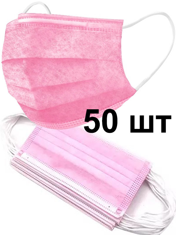 Маска 3-х шарова, захисна, одноразова. 50 шт. рожеваEStyle