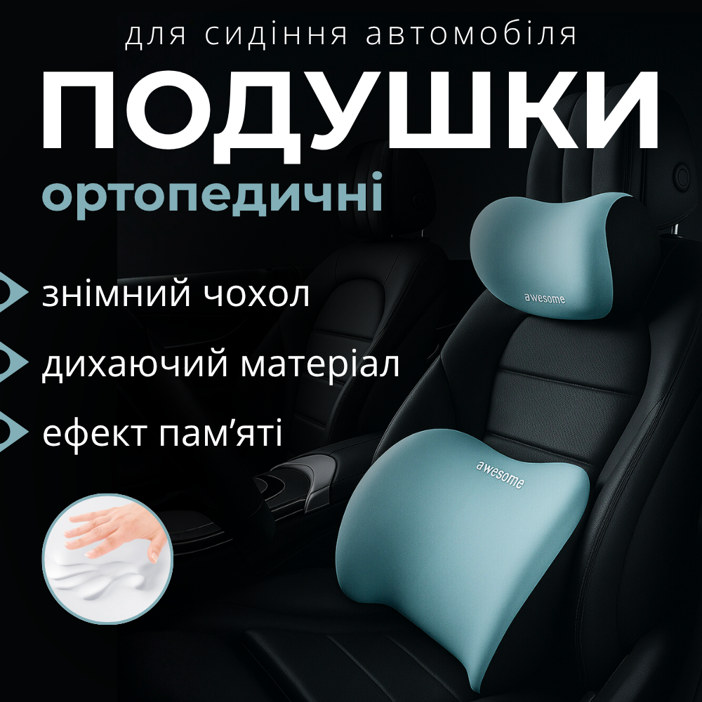 Ортопедична подушка на сидіння, ортопедична подушка для автомобіля, ортопедична подушка для водія Hechpro (2947), фото 1