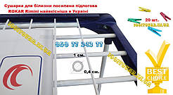 Сушарка посилена з прищіпками 20 шт ROKAR Rimini найякісніша в Україні