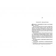 Блудні душі, фото 2