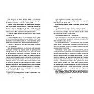 Блудні душі, фото 3