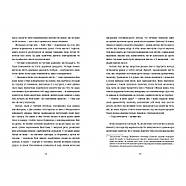 Блудні душі, фото 4