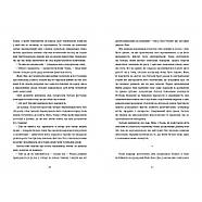 Блудні душі, фото 5