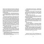 Блудні душі, фото 6