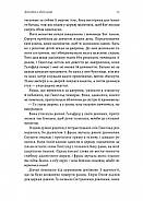 Сестрині дзвони, фото 5