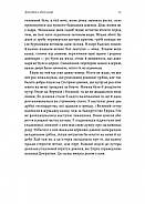 Сестрині дзвони, фото 7