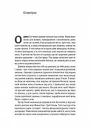 Сестрині дзвони, фото 8