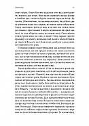 Сестрині дзвони, фото 9