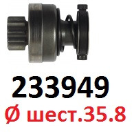Бендикс стартера KHD BF4L1011, F2L1011, F3L1011, F4L1011 MAN VOLVO