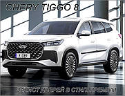 Молдинги на двері для Chery Tiggo 8 2025+