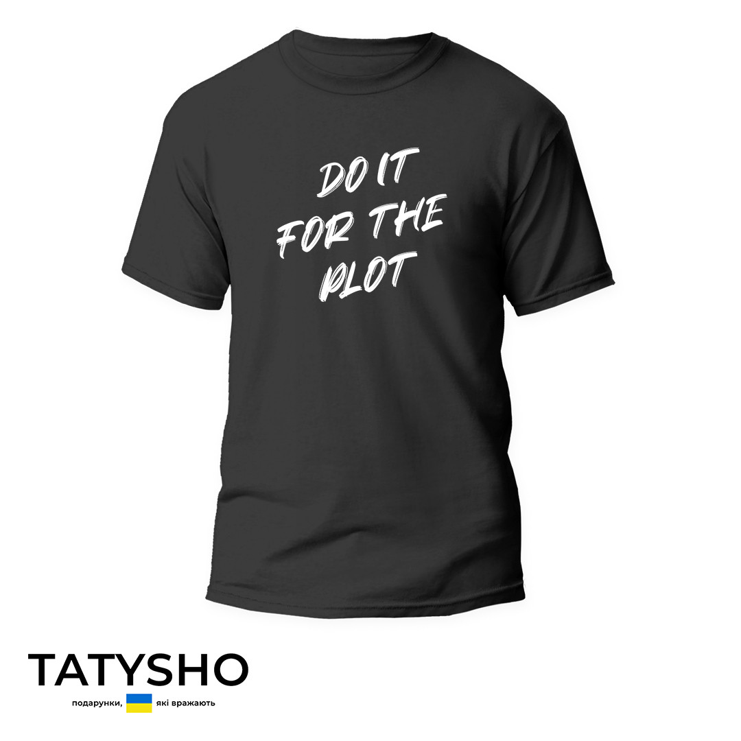 Футболка з принтом "Do it for the plot", ПРЕМІУМ, фото 1