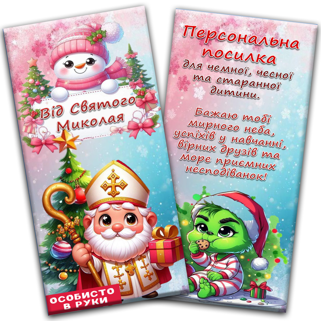 Шоколадка від святого Миколая дитині шоколад Milka з горіхами, фото 1