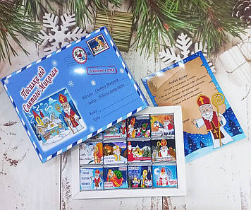 Набір конфет "Посилання від Святого Миколая"