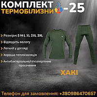 Військова термобілизна зимова олива з антибактеріальним просоченням для зсу BLKWOLF