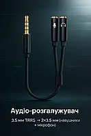 Кабель аудіо розгалужувач mini jack 3.5 mm AUX to 2 AUX для навушників і мікрофона