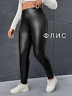 Жіночі утеплені лосини з екошкіри на флісі, великі розміри 48-50, 52-54, 56-58, 60-62