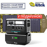 Комплект зарядна станція AL 2400 PowerBox PRO PLUS + розкладна панель 120W ALT-120, мілітарі