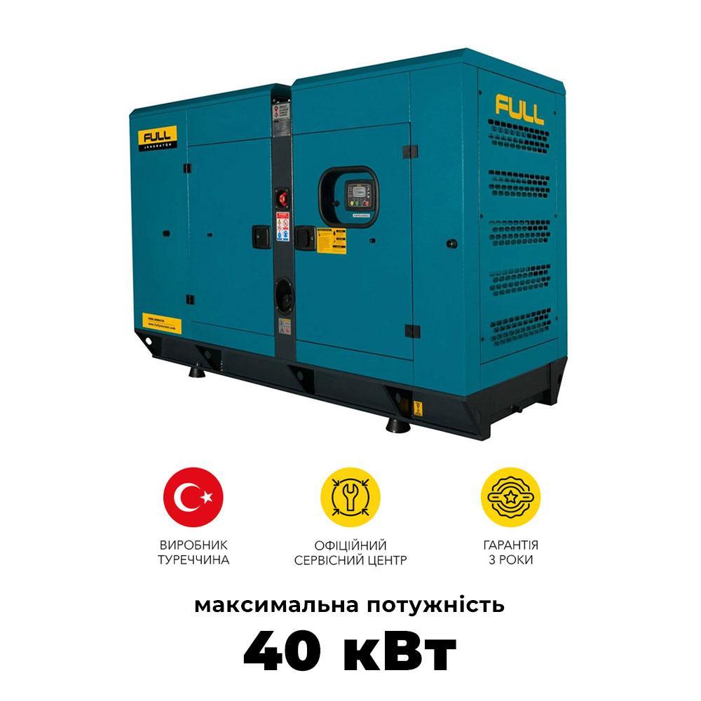Дизельний генератор FULL Generator FP 50 максимальна потужність 40 кВт