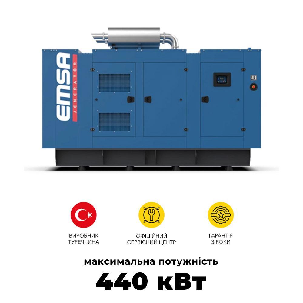 Дизельний генератор EMSA E SD EM 0550 максимальна потужність 440 кВт