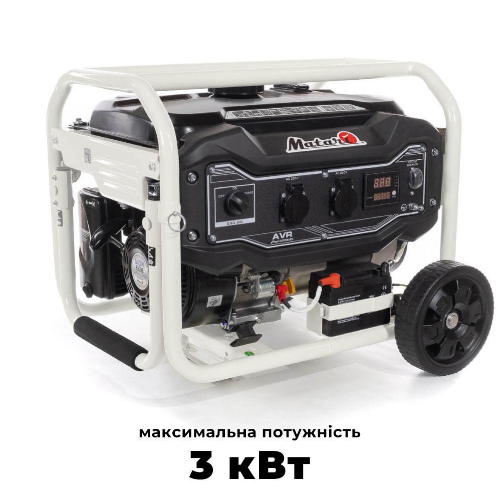 Бензиновий генератор MATARI MH4000E максимальна потужність 3 кВт