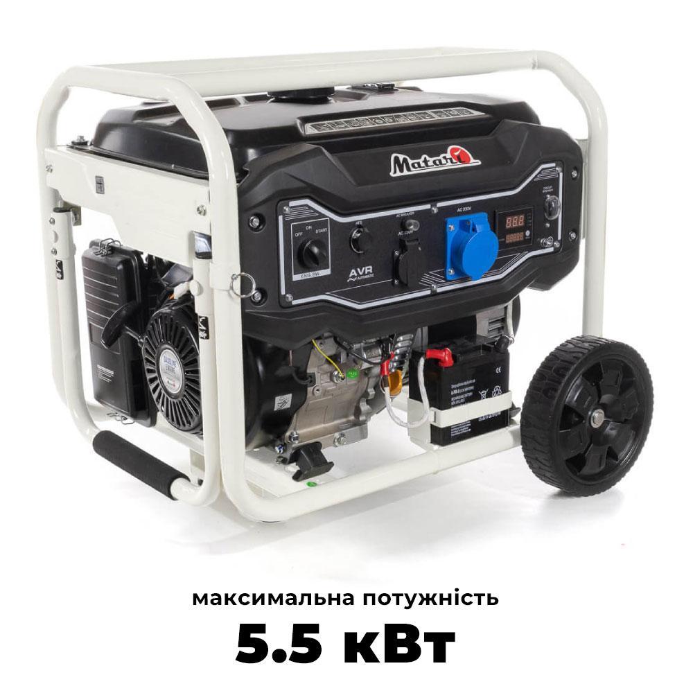 Бензиновий генератор MATARI MH7000EA максимальна потужність 5,5 кВт