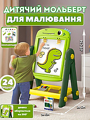 Дитячий мольберт 050-65, двостороння дошка для малювання з аксесуарами Діно