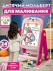 Дитячий мольберт 050-67,  двостороння дошка для малювання з аксесуарами Зайченя