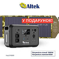 Комплект зарядна станція AL 1200 PowerBox Plus + розкладна панель 63W ALT-63, мілітарі