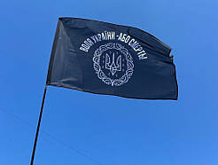 №ПРАПОРДРУК002 Друкований прапор 105х70см