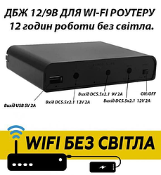 Посилений Компактний Блок Безперебійного Живлення (Mini UPS) на 6 акумуляторів 18650