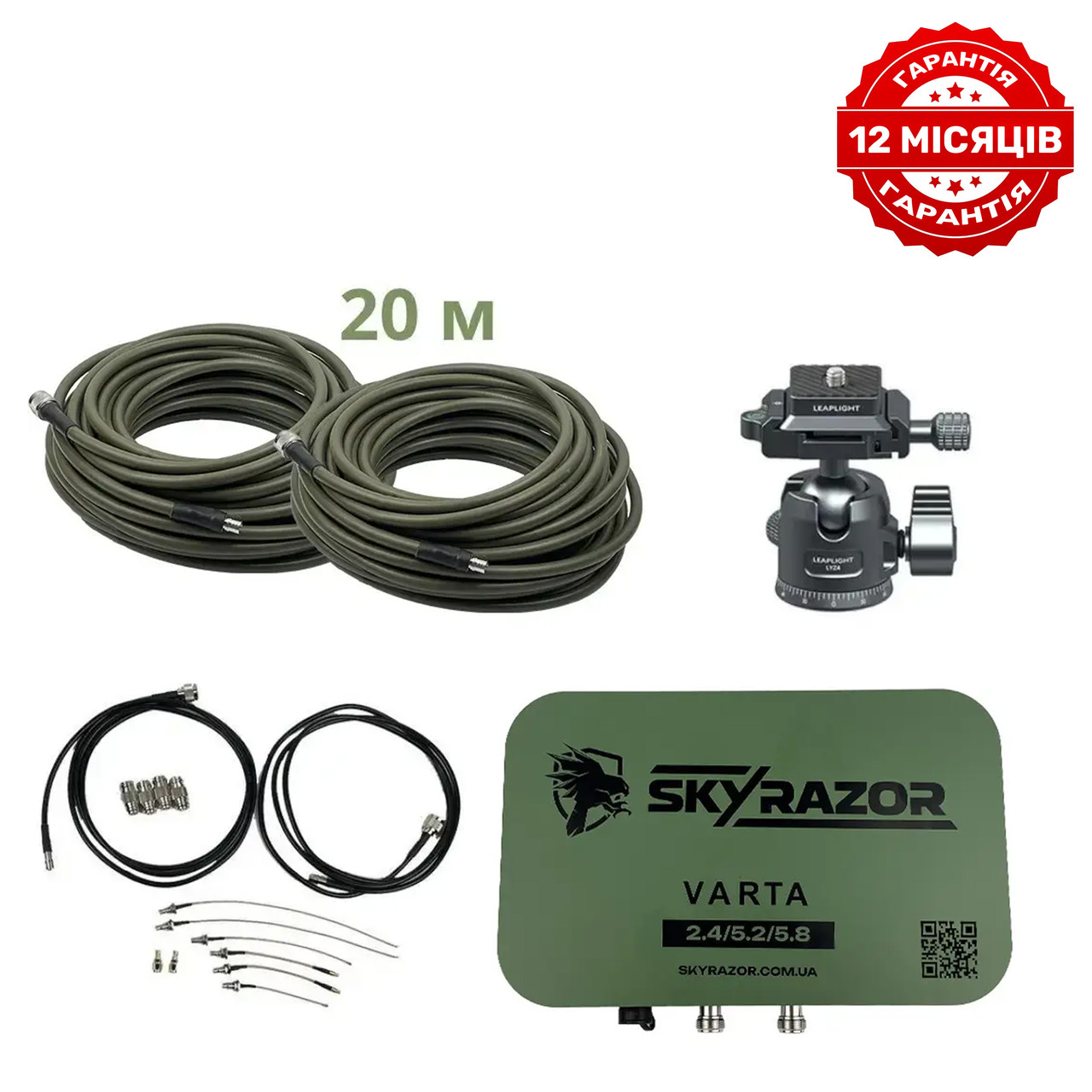 Комплект антена - підсилювач сигналу Skyrazor «Varta» 2.4G/5.2G/5.8G + пігтейли + кабель SLL-400 20 метрів + кронштейн