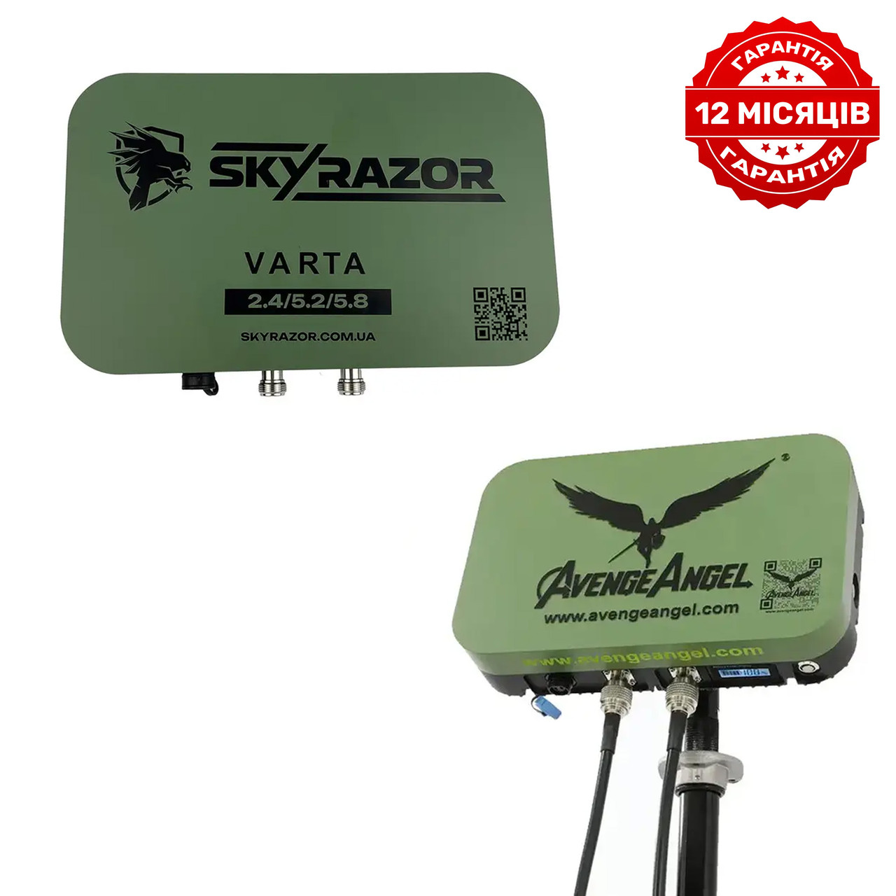Виносна антена-підсилювач сигналу Skyrazor "Varta" 2.4GHz / 5.2 GHz / 5.8 GHz