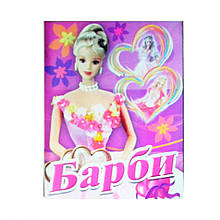 Розмальовка А4, 8 сторінок