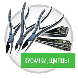 Кусачки, щипці