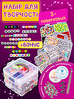 Великий дитячий набір для створення прикрас, для творчості, подарунок для дівчини, набір бусин та фурнітури