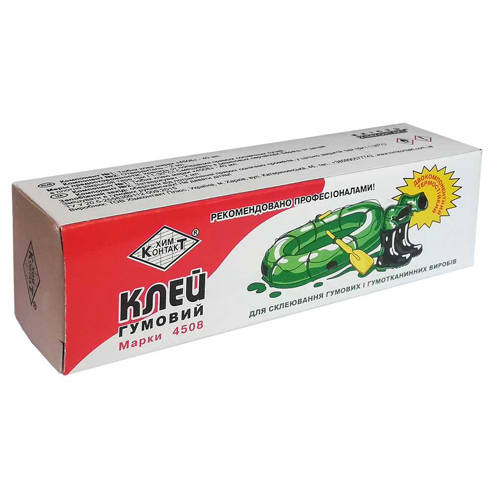 Клей для гумовіх виробів №4508