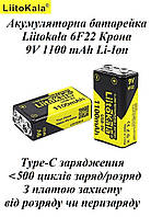Акумулятор Крона 6F22 Liitokala 1100 mAh 1 шт