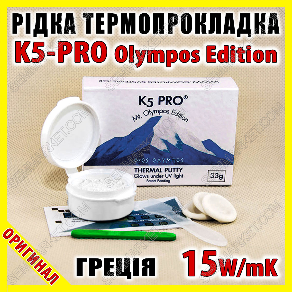 Термопрокладка рідка K5-PRO Olympos 15 W/mK, 33 г — оригінал, Греція, фото 1