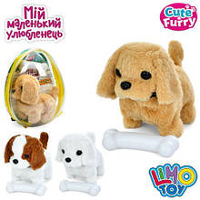 Собака 777-23B 16см, ходить, звук, рухливий хвіст, плюш, кістка, 3 види, на бат-ці, в рюкзаку 20-22-8см, білий+коричневий