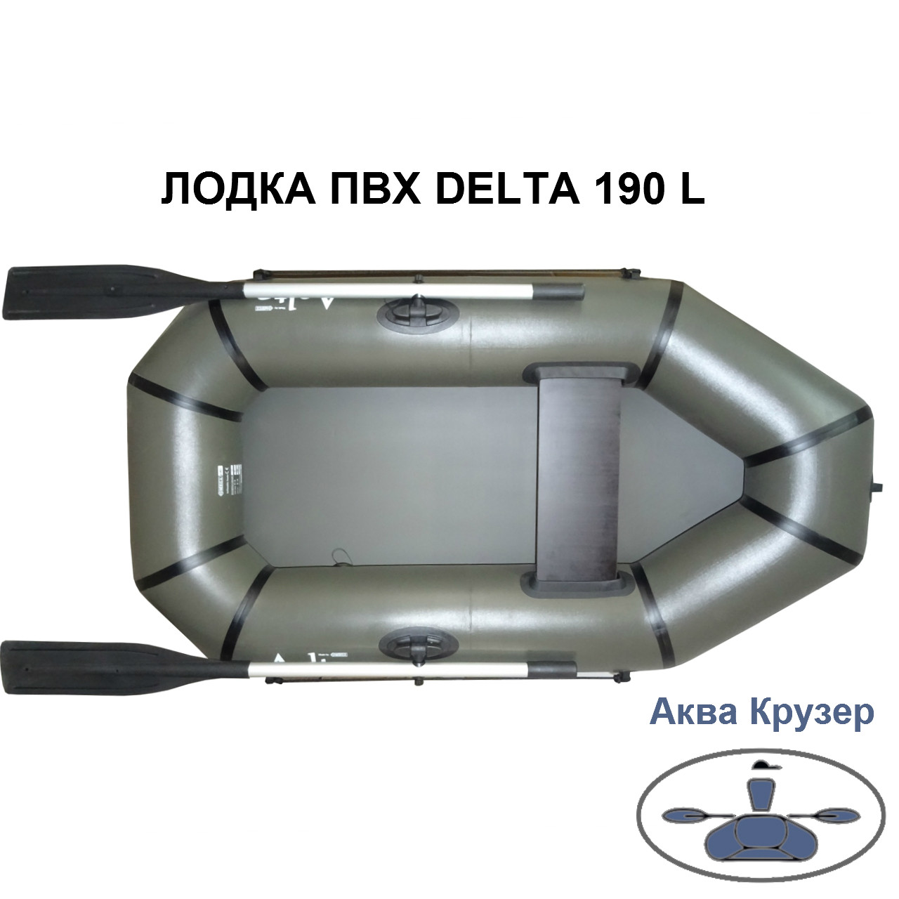 Лодка надувная ПВХ легкая гребная одноместная omega Дельта Ω 190 L, цвет хаки - фото 2 - id-p259887935