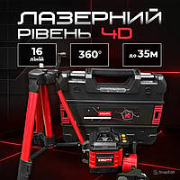 Лазерний рівень Нівелір 4D Лінійні лазерні нівеліри Будівельні лазери (2 АКБ) Автоматичний нівелір 1.2 м штатив