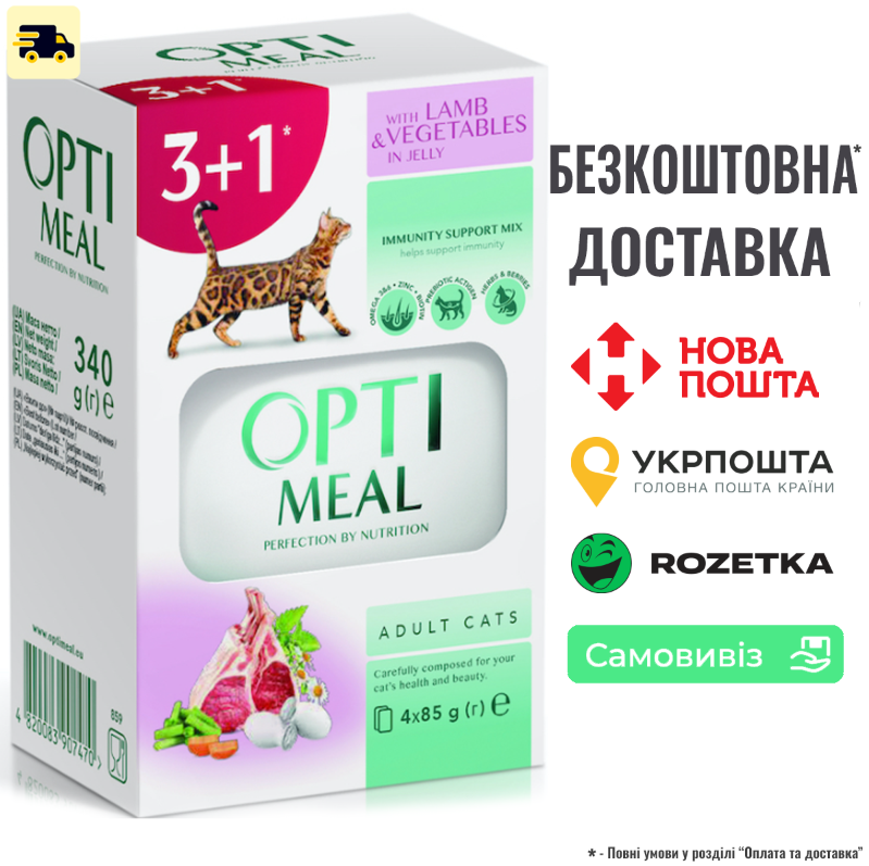 Набір 3+1 вологий корм Optimeal Adult Cats Lamb & Vegetables для дорослих котів з ягням та овочами 340г, фото 1