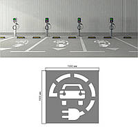 Трафарет "Електрозаправка" №1083 (57-6)