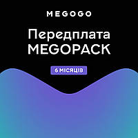 Передплата MEGOGO «MEGOPACK» строком на 6 місяців